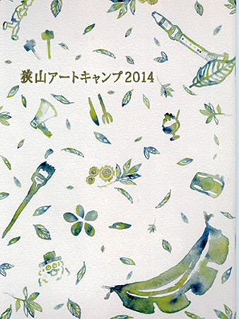 2014冊子